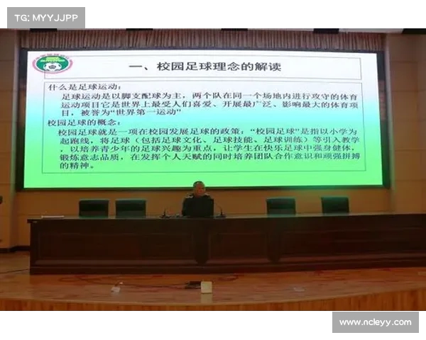 足球球员合同解除管理机制的完善与发展路径探讨