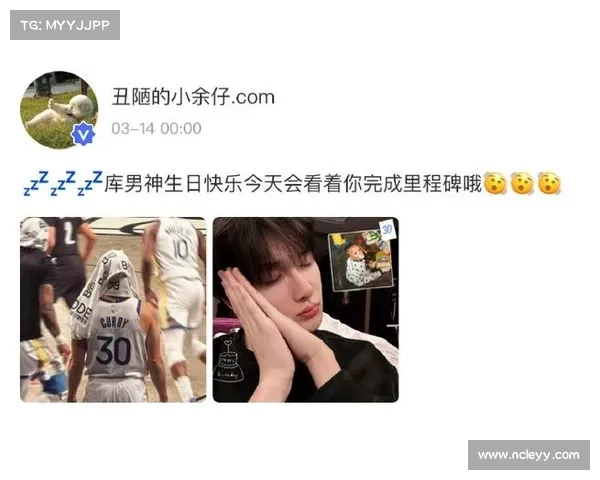 余宇涵与库里握手互动引发粉丝热议 网友纷纷猜测背后含义